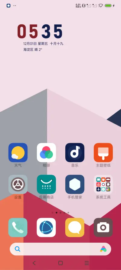 LIUI生花 - Screenshot 3