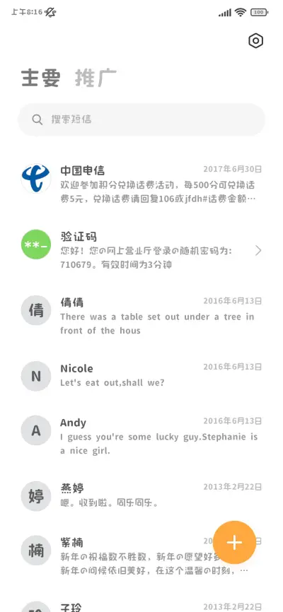 古早宅味的小猫体 - Screenshot 3