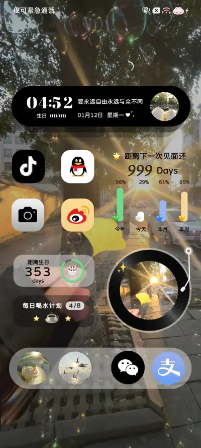 ins四季爱的共鸣 - Screenshot 5