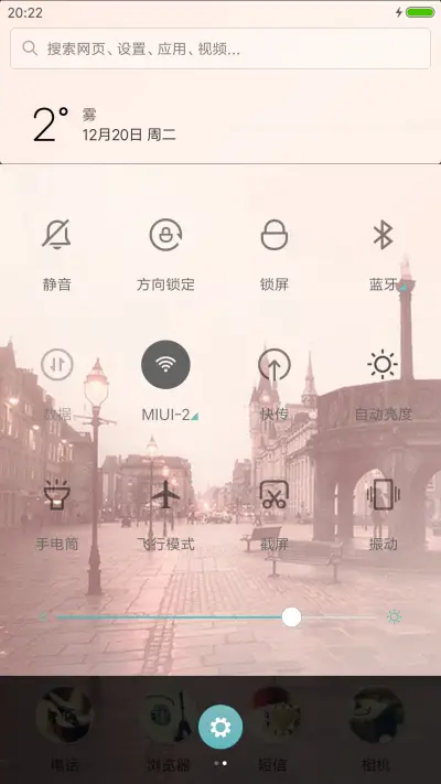 我们都很好，只是时间不凑巧（动态效果） - Screenshot 5