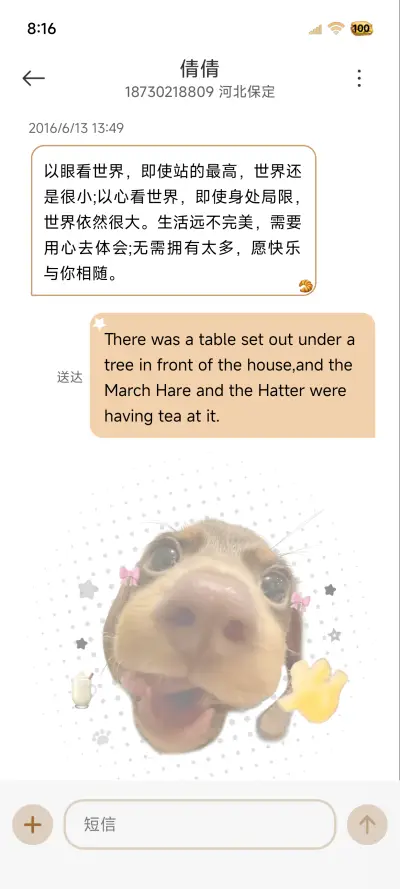 Hello腊肠小狗多图 - Screenshot 10