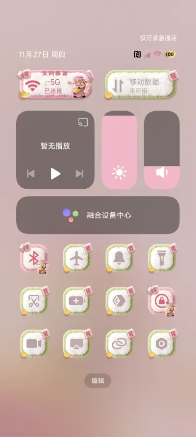 毛绒暴富小财神 - Screenshot 5