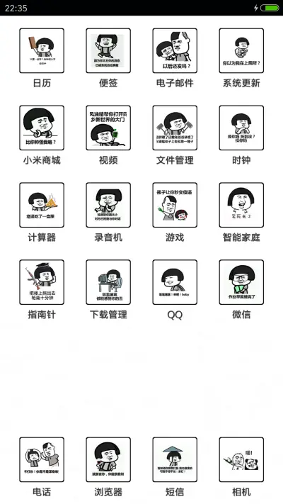 表情包之台风 - Screenshot 3