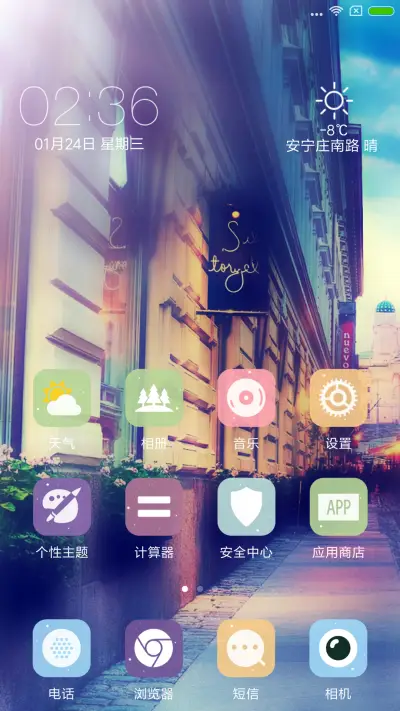 街角 - Screenshot 2