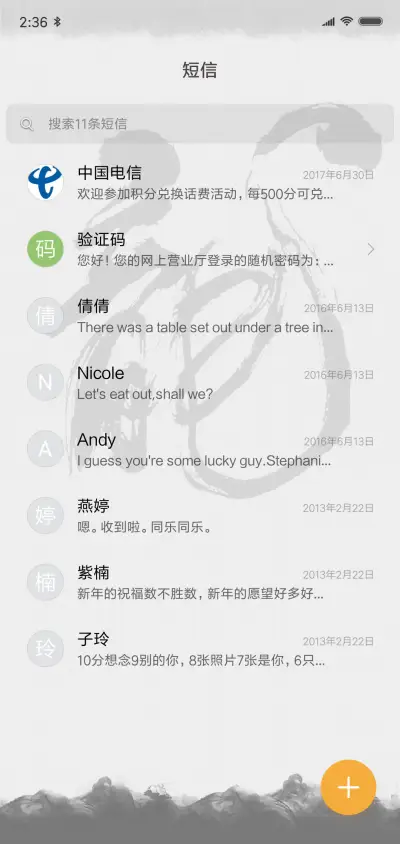 流浪剑客 - Screenshot 7