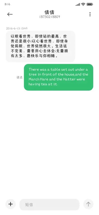 笨蛋 我喜欢你 - Screenshot 3