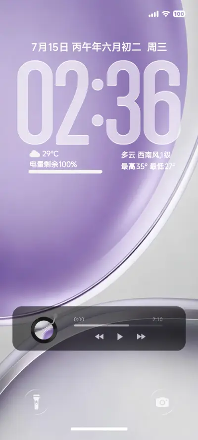 重力 液态香芋紫