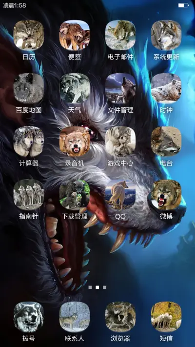 狼之兽性（全图标） - Screenshot 3