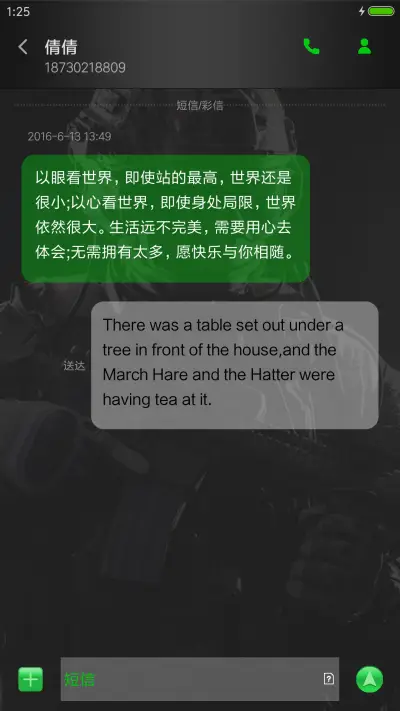 特种部队 - Screenshot 8