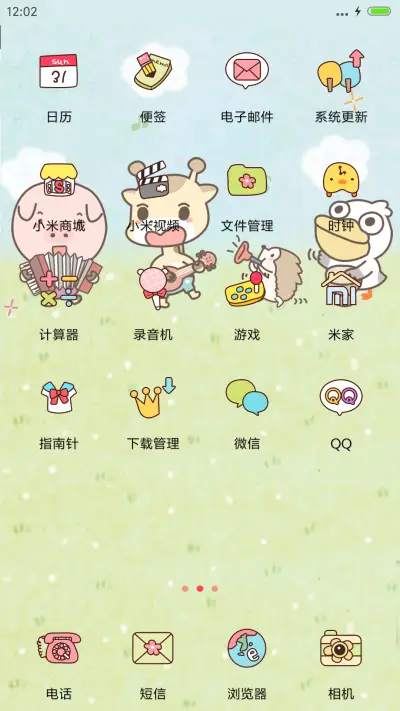 回忆小时候 - Screenshot 3