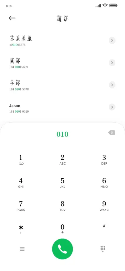 浪漫不过宇宙和你 - Screenshot 1
