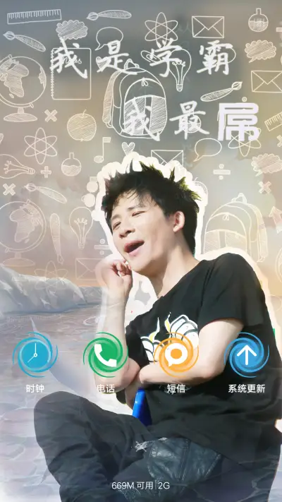 我去上学了 - Screenshot 7