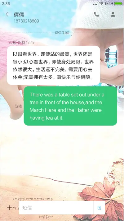 永不言弃 - Screenshot 8