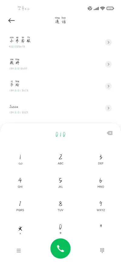 你是我的浪漫与温柔 - Screenshot 2