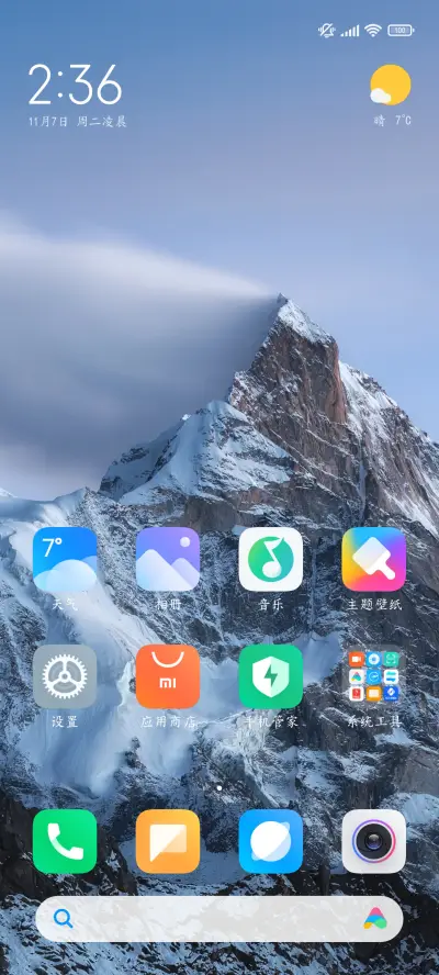 学习必备超清字体 - Screenshot 5