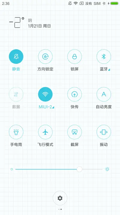 格格子 - Screenshot 5
