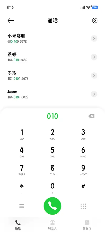 草莓牛奶吨吨吨喝 - Screenshot 2