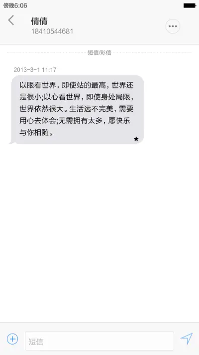 iColor 9 最美图标 炫彩5锁屏 - Screenshot 12