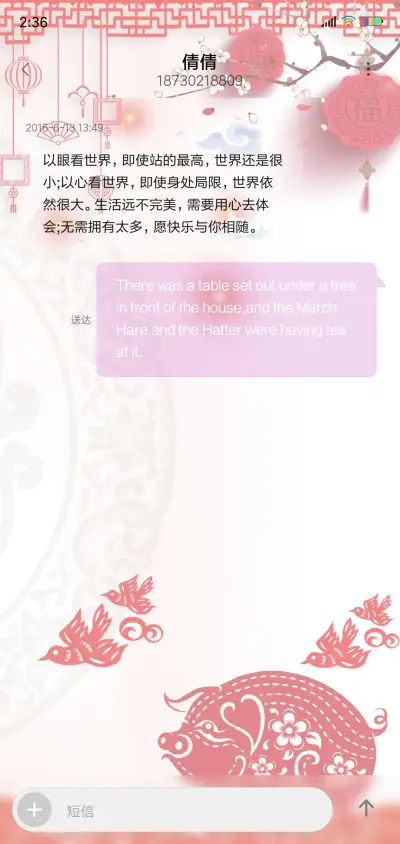 吉祥猪 - Screenshot 8