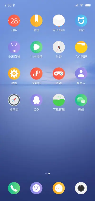 纯净 - Screenshot 3