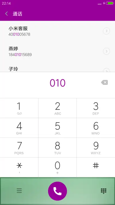 茶香+下雨特效【永久免费】 - Screenshot 6