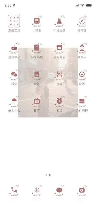 对的时间 对的人 - Screenshot 3