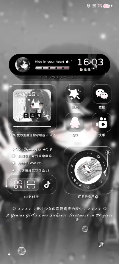 雨雾 情绪低落少女 - Screenshot 3