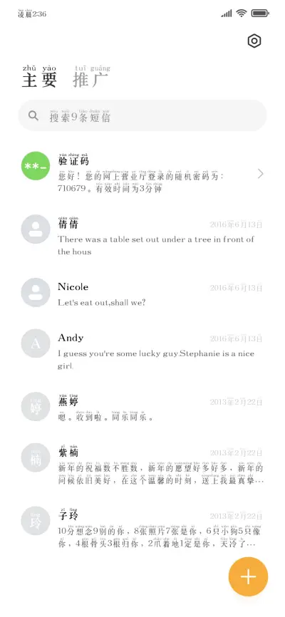 舒适阅读经典拼音黑 - Screenshot 3