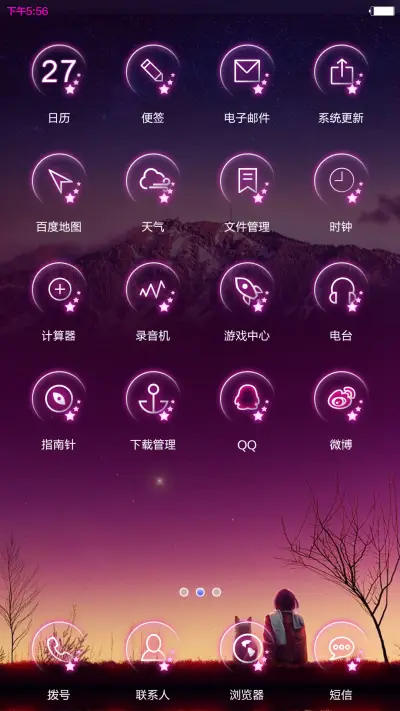 等一个人(默认密码0000，对应“西西西西”) - Screenshot 7