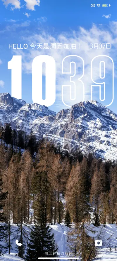 灵动雪景 多壁纸 - Screenshot 2