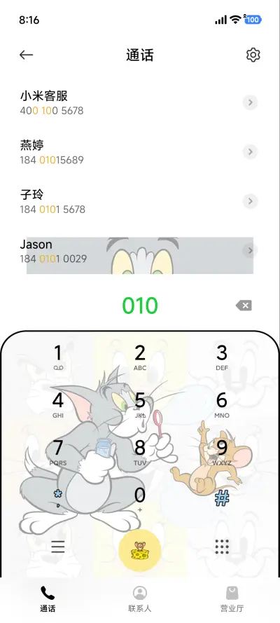 猫和老鼠大脸拼贴 - Screenshot 6