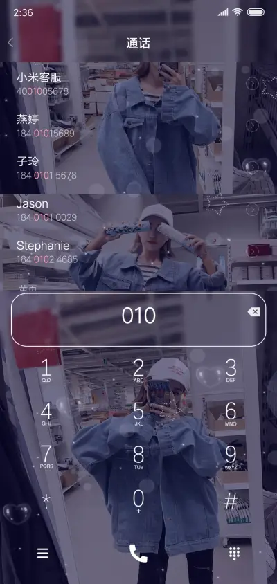 你很好看 - Screenshot 6
