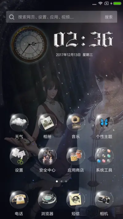 命运时钟·换世门生 - Screenshot 2