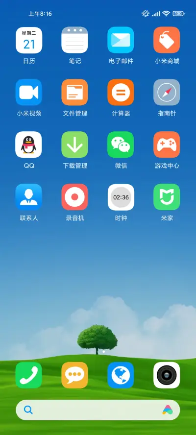 原野晴空 - Screenshot 3