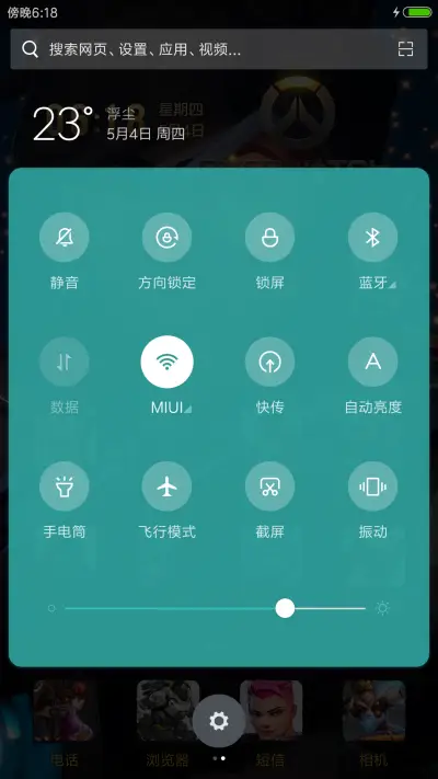 屁股先锋、猎空 - Screenshot 5