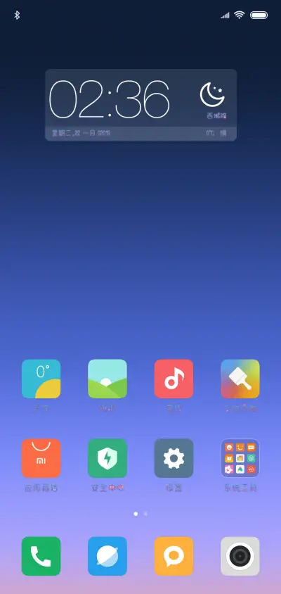 心漫情 - Screenshot 4