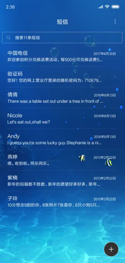 海底世界 - Screenshot 7