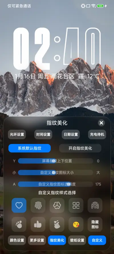 澎湃景深 超级光环 - Screenshot 9