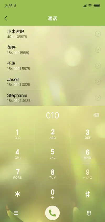 竹影 - Screenshot 6