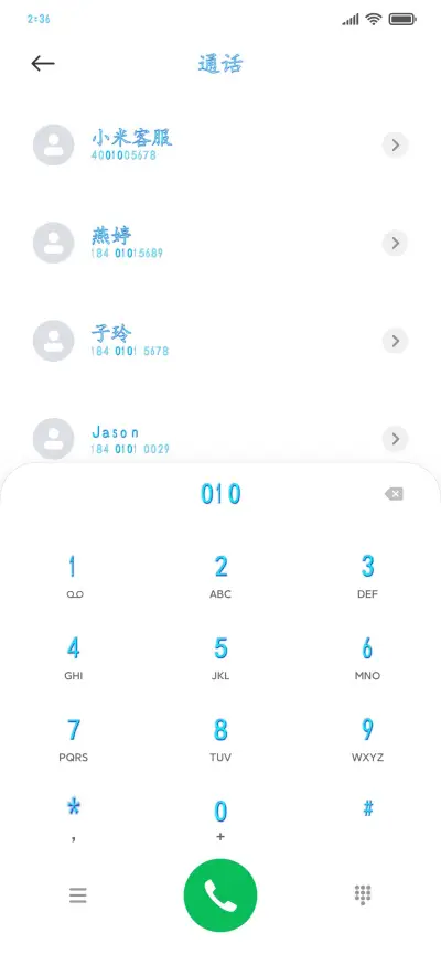 瀚海星硕 - Screenshot 1