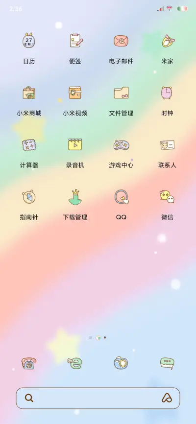 去浪还是宅呢 - Screenshot 3