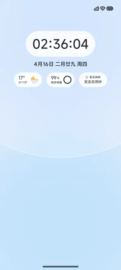 清璃 - Screenshot 2