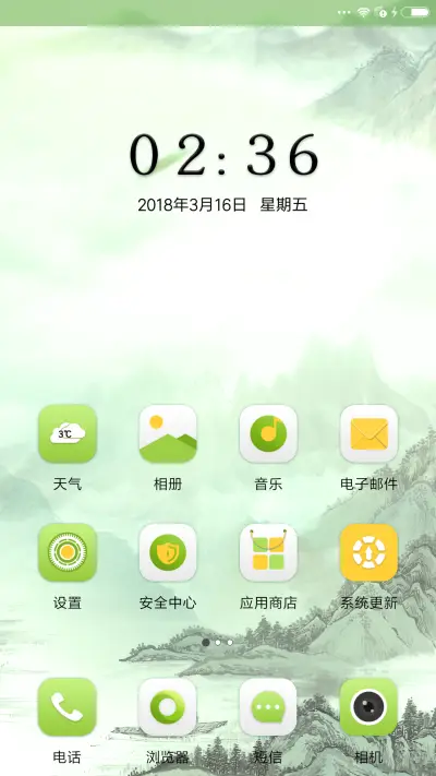 中国制造富贵招财竹 - Screenshot 2