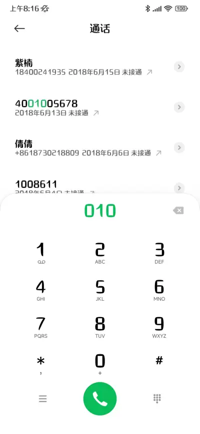 三极浮韵体 超粗 - Screenshot 2