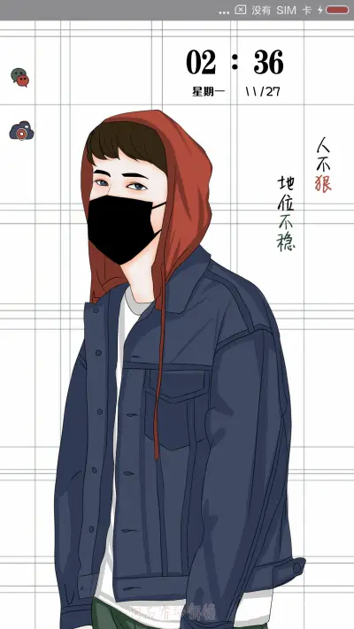 人不狠地位不稳