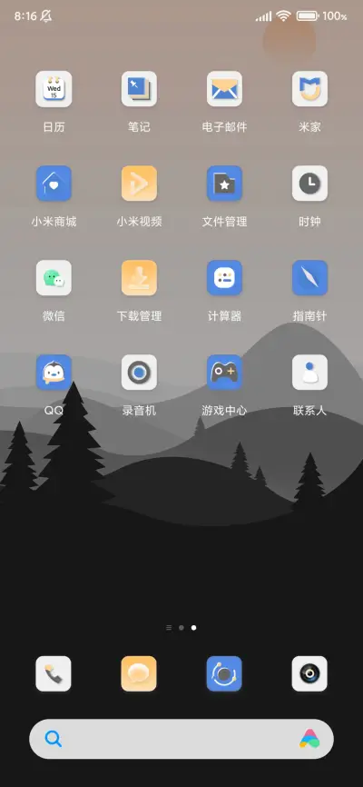 山林秘境 动态组件 - Screenshot 4