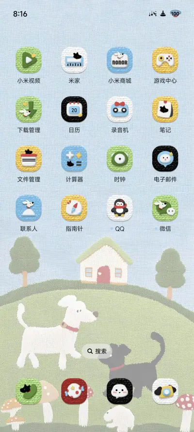 毛毡小狗的农场 - Screenshot 3