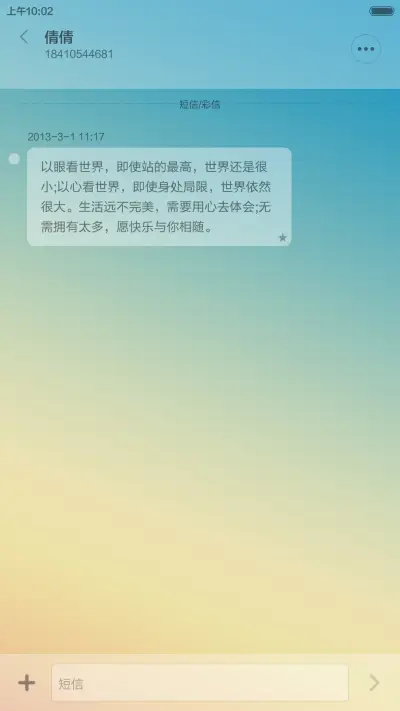 空曲 - Screenshot 8