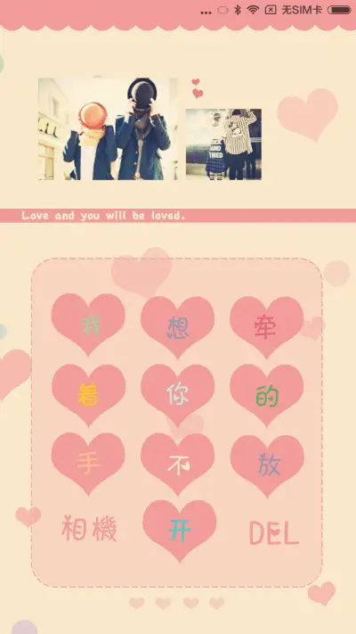 【好评返现+全图标】有个爱你的人不容易 Pro版【热恋情侣必备！】 - Screenshot 2