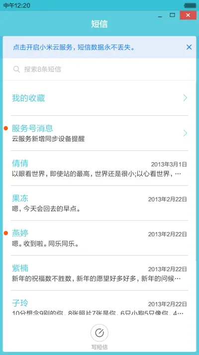 [好评返3元]Windows8.1旗舰版 - Screenshot 13